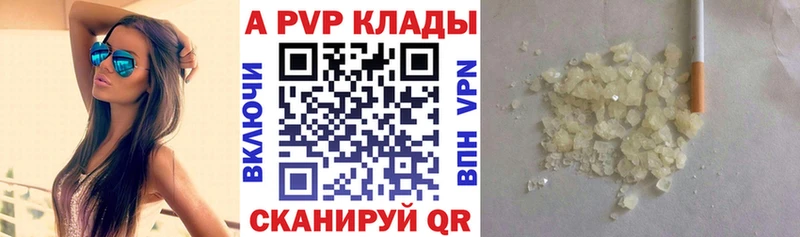 А ПВП Crystall  Шарья 