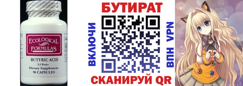 Бутират буратино  дарнет шоп  Шарья 