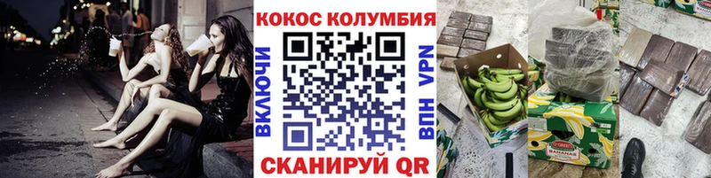 Кокаин 99%  где найти наркотики  Шарья 