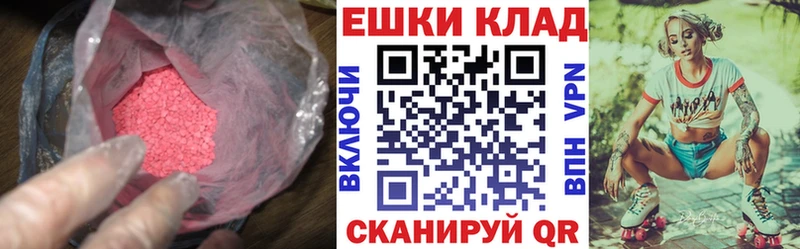 Ecstasy ешки  блэк спрут ТОР  Шарья 