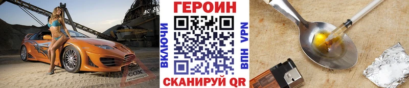 ГЕРОИН гречка Шарья