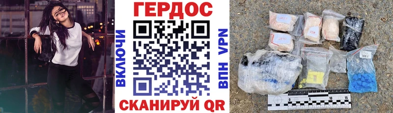 ГЕРОИН герыч  Шарья 
