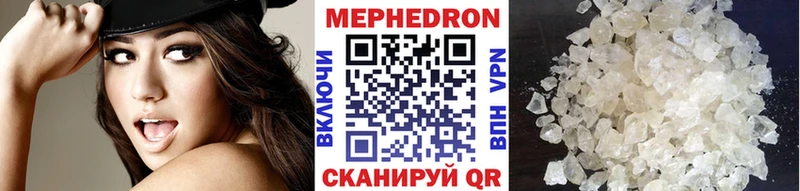 МЯУ-МЯУ 4 MMC  закладки  Шарья 