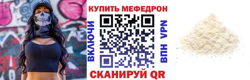 Меф мука Шарья